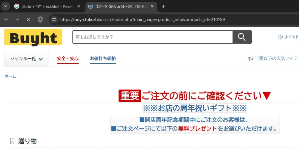 japanese keyword redirect 302