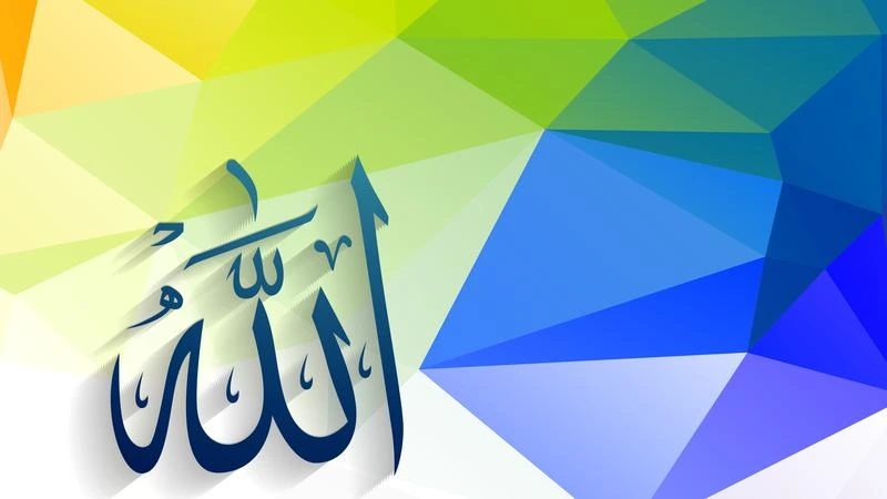 Asmaul Husna dan Artinya 2