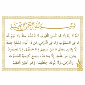 Surat Al-Baqarah Ayat 255 Surat Ayat Kursi Arab, Latin, Beserta Terjemahannya