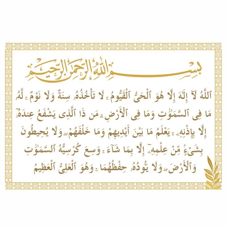 Surat Al-Baqarah Ayat 255 Surat Ayat Kursi Arab, Latin, Beserta Terjemahannya