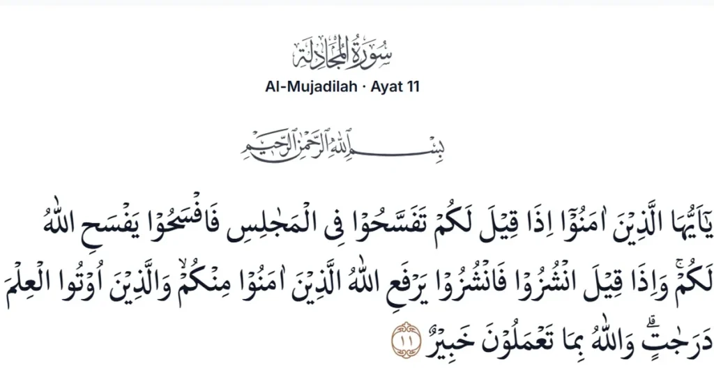 Al Mujadilah Ayat 11