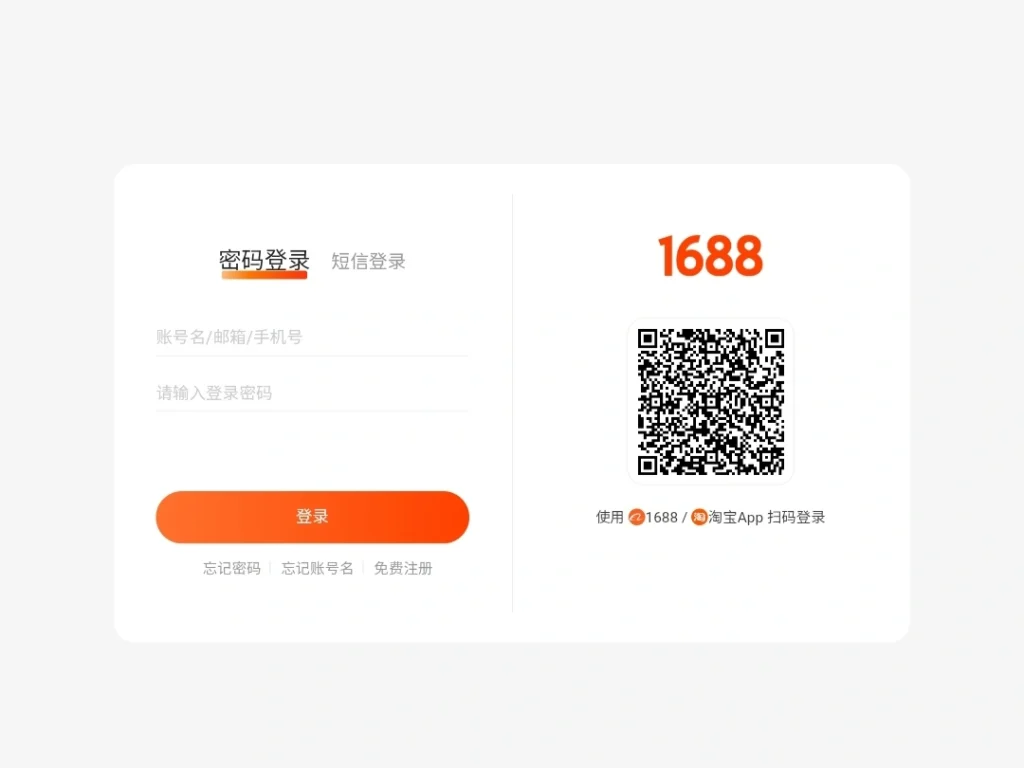 Cara Belanja di 1688 dalam Langkah demi Langkah