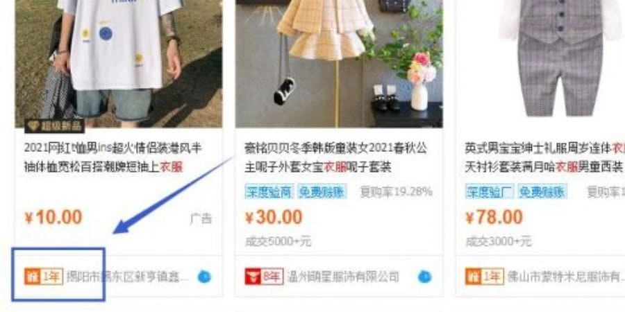 Perbedaan 1688 dengan Alibaba