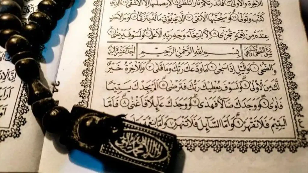 Surat Ad Dhuha
