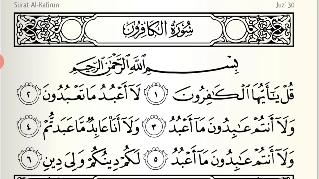 bacaan Surat Al Kafirun