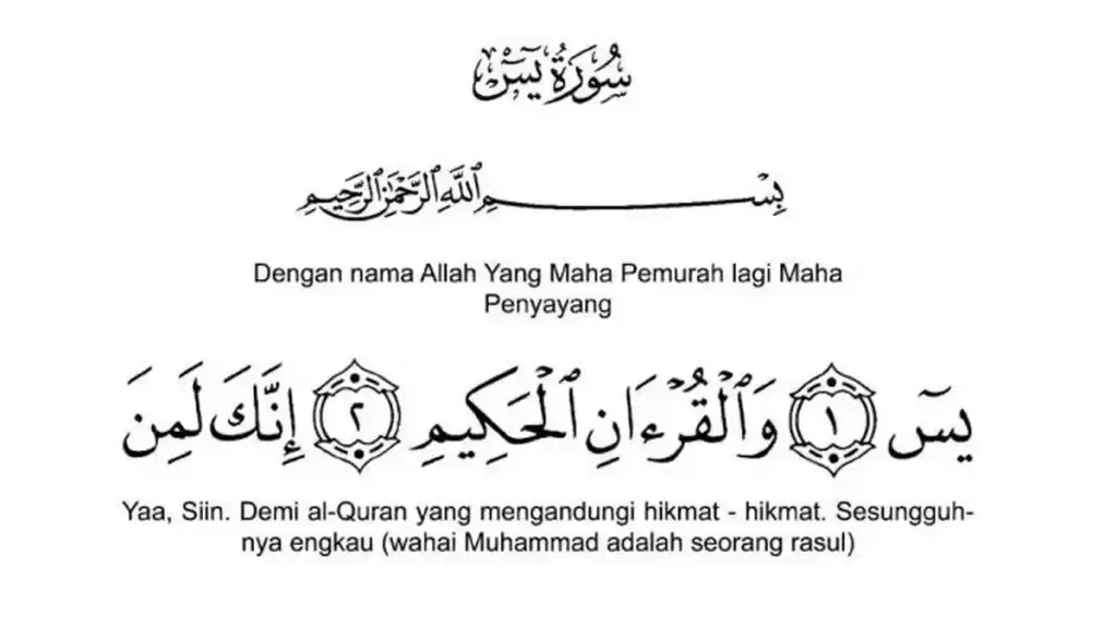 Surat Yasin Arab