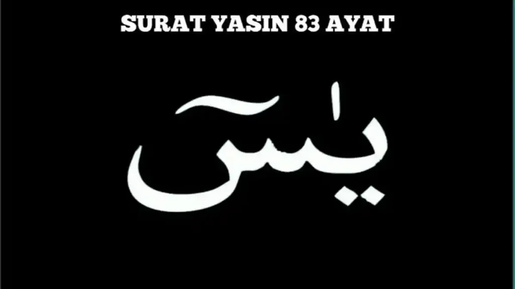 Surat Yasin Full Arab