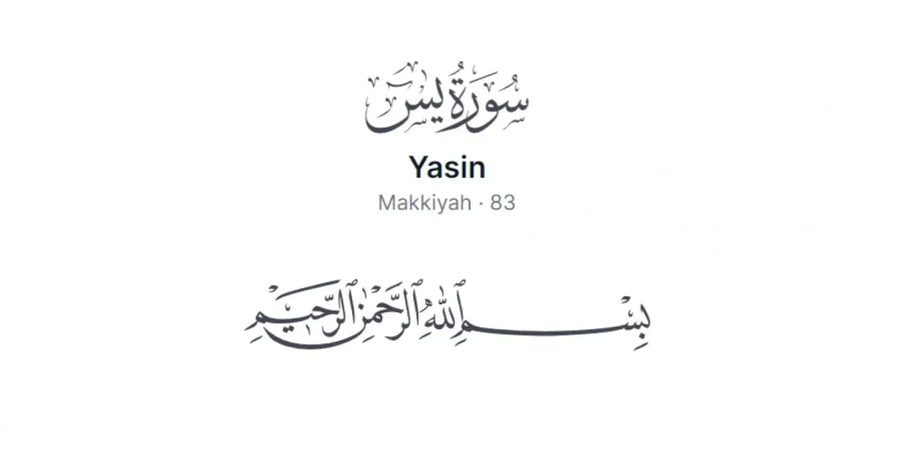 bacaan Surat Yasin Full Arab