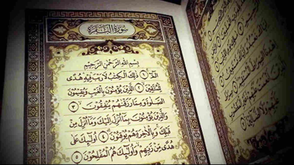 sekilas tentang surat al baqarah