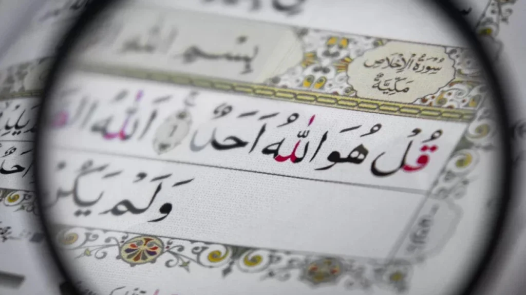 sekilas tentang surat al ikhlas