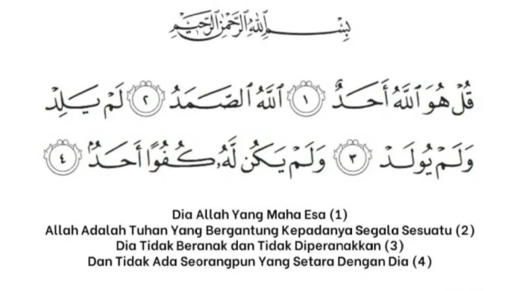 surat al ikhlas