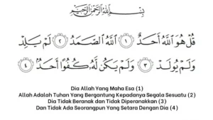 surat al ikhlas