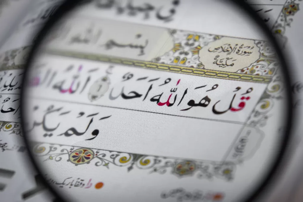 surah al ikhlas