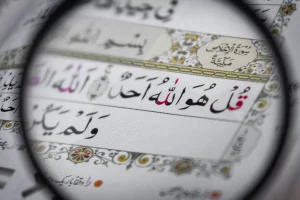 surah al ikhlas