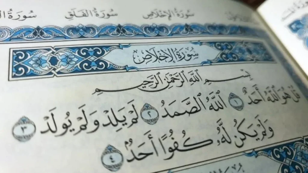 surah Al Ikhlas